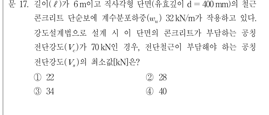 2007년 9급 공개경쟁채용시험 토목설계 17번 공식 문제지 도표 또는 그림