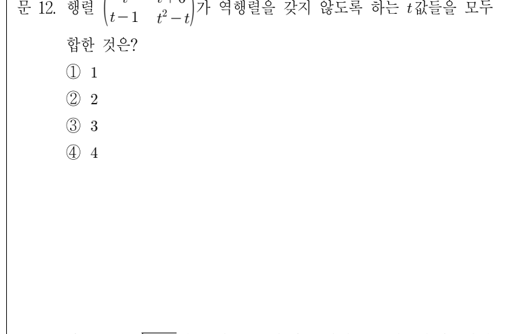 2014년 9급 공개경쟁채용시험 수학 12번 공식 문제지 도표 또는 그림