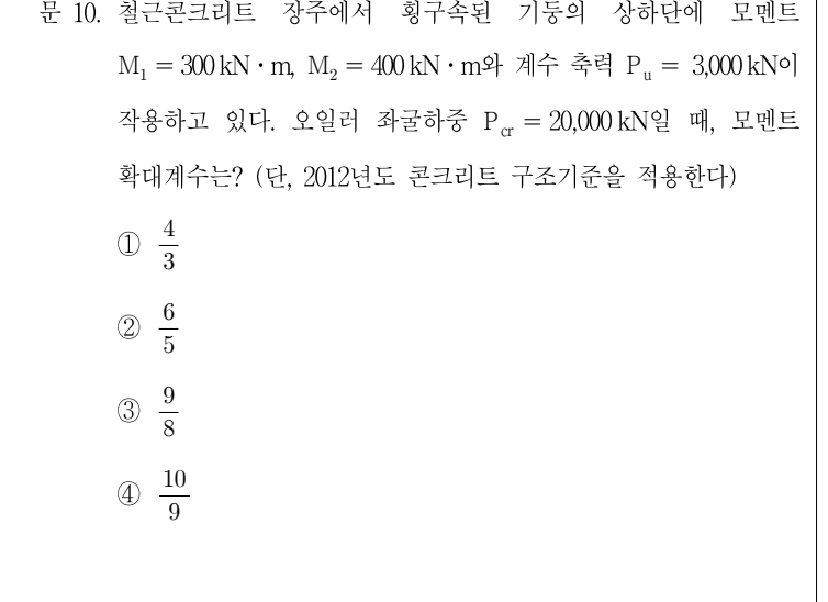 2015년 9급 공개경쟁채용시험 토목설계 10번 공식 문제지 도표 또는 그림