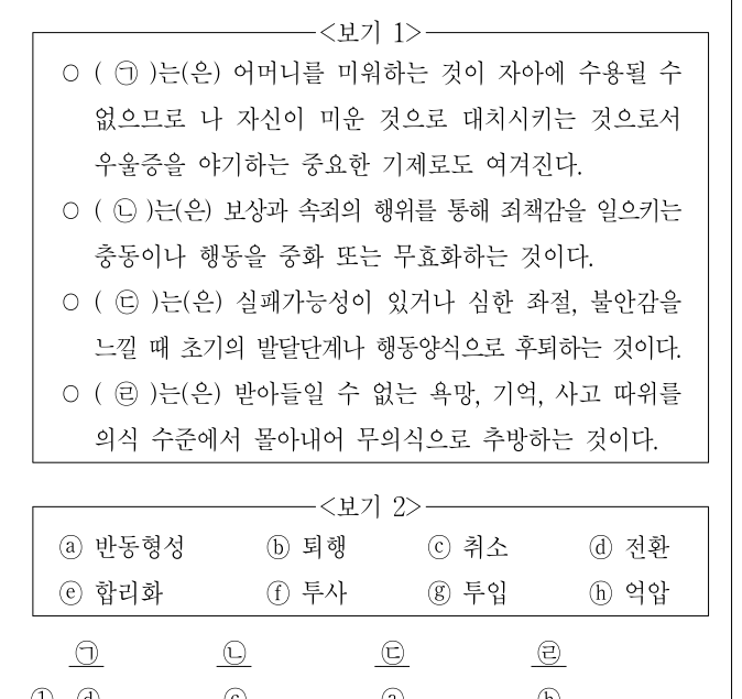 2018년 9급 공개경쟁채용시험 사회복지학개론 10번 공식 문제지 도표 또는 그림
