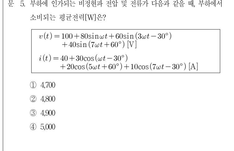 2018년 9급 공개경쟁채용시험 전기이론 5번 공식 문제지 도표 또는 그림