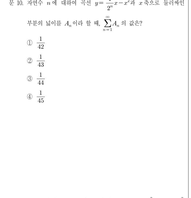 2018년 9급 공개경쟁채용시험 수학 10번 공식 문제지 도표 또는 그림