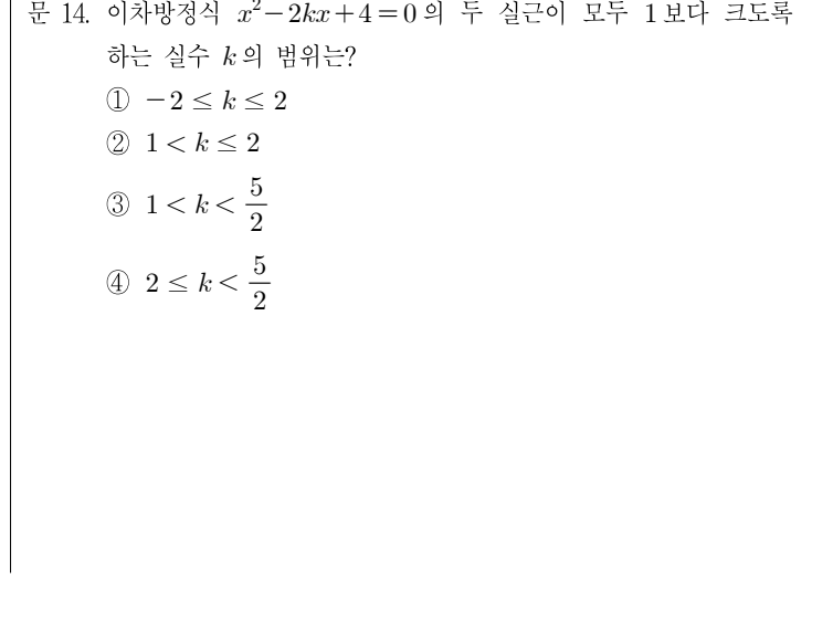 2018년 9급 공개경쟁채용시험 수학 14번 공식 문제지 도표 또는 그림