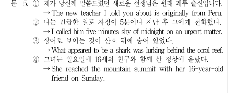 2019년 9급 공개경쟁채용시험 영어 5번 공식 문제지 도표 또는 그림
