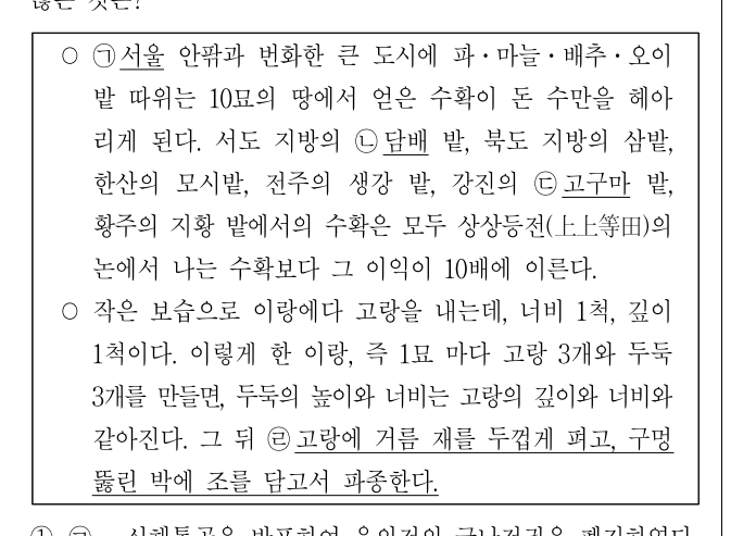 2019년 9급 공개경쟁채용시험 한국사 10번 공식 문제지 도표 또는 그림