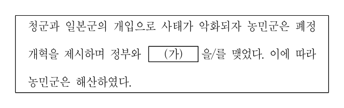 2019년 9급 공개경쟁채용시험 한국사 13번 공식 문제지 도표 또는 그림