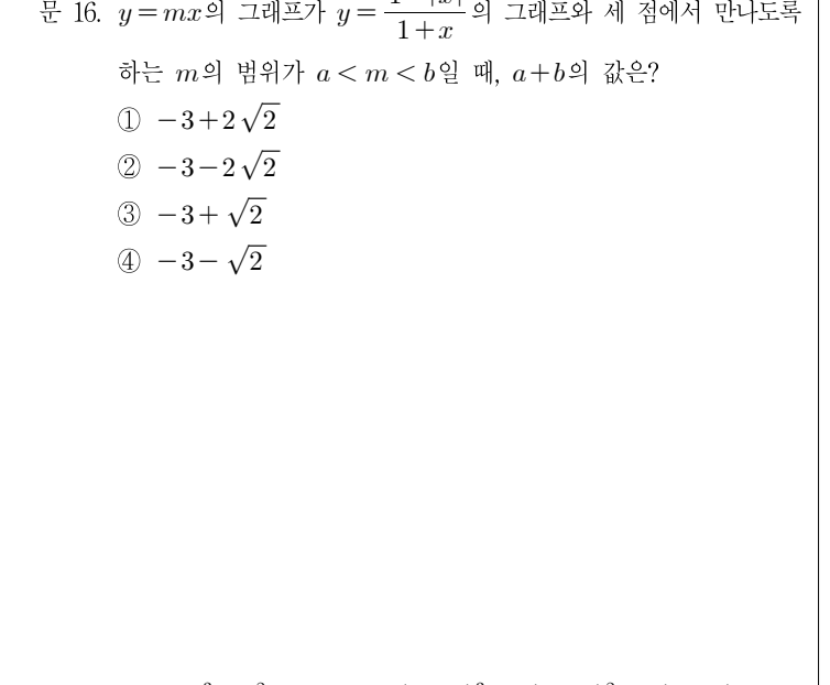 2019년 9급 공개경쟁채용시험 수학 16번 공식 문제지 도표 또는 그림