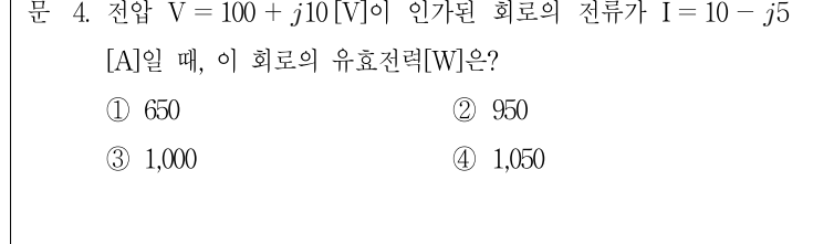 2021년 9급 공개경쟁채용시험 전기이론 4번 공식 문제지 도표 또는 그림