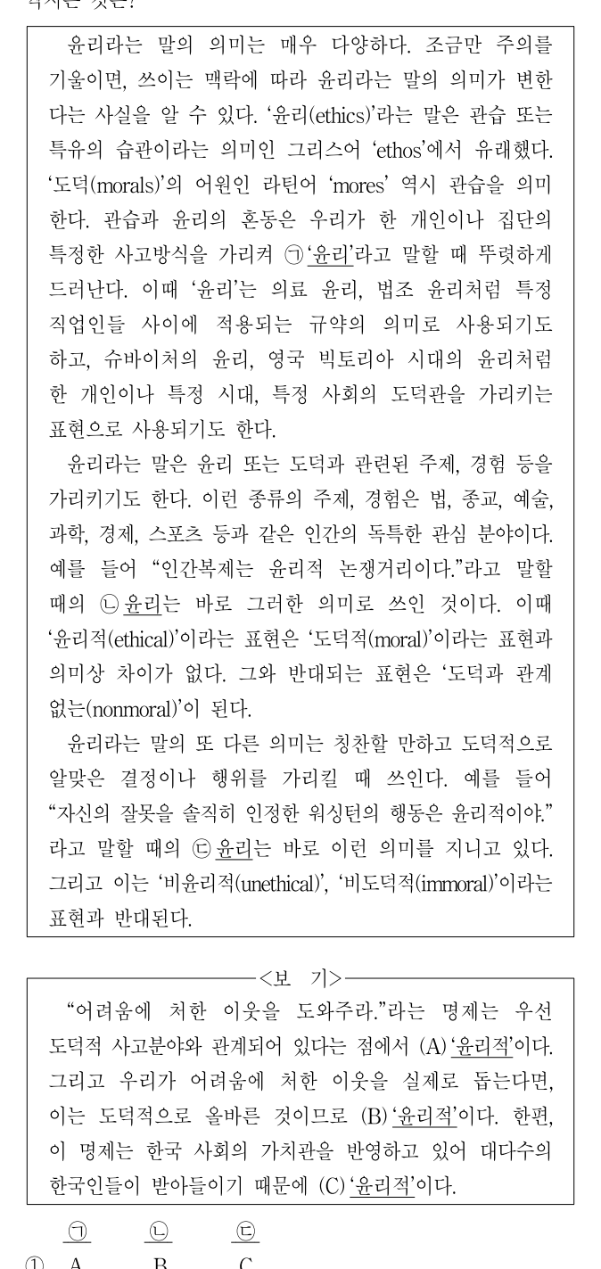 2013년 외교관후보자 선발시험 언어논리영역 2번 공식 문제지 도표 또는 그림