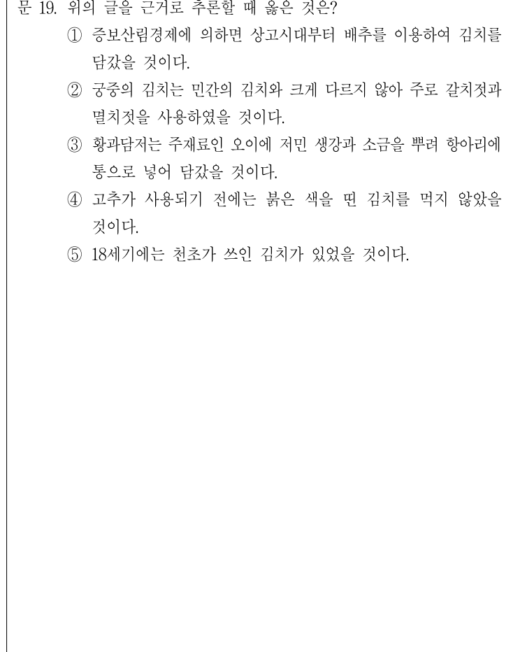 2015년 외교관후보자 선발시험 상황판단영역 19번 공식 문제지 도표 또는 그림