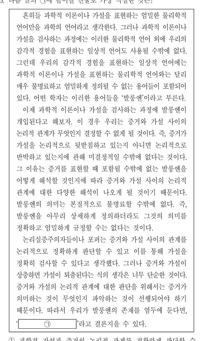 2019년 외교관후보자 선발시험 언어논리영역 26번 공식 문제지 도표 또는 그림