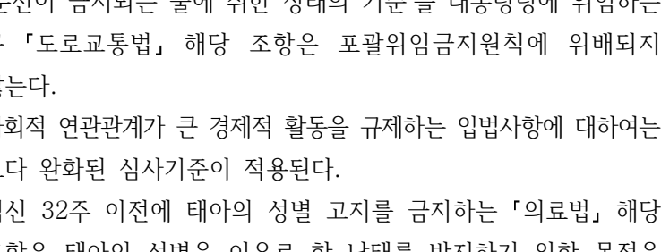 2026년 외교관후보자 선발시험 헌법 5번 공식 문제지 도표 또는 그림