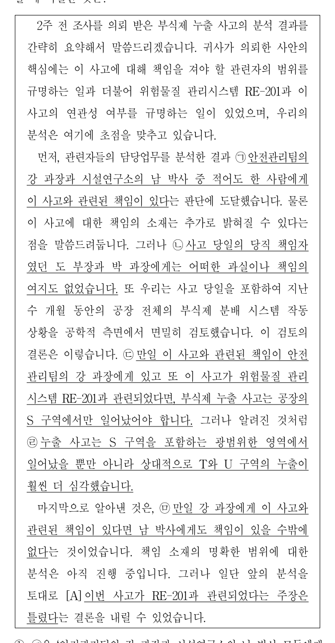 2012년 5등급 공개경쟁채용시험(외무) 언어논리영역 12번 공식 문제지 도표 또는 그림