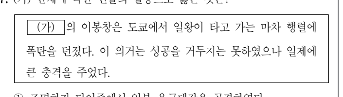 2023년 경기도 우수인재 수습직원 선발시험 영어(지역인재9급) 17번 공식 문제지 도표 또는 그림