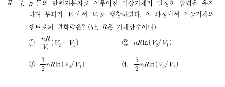 2009년 제2회 지방직공무원 시험(7급) 물리(지방9급고졸경채) 7번 공식 문제지 도표 또는 그림