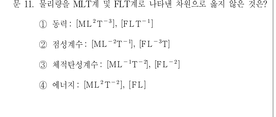 2010년 제2회 지방직공무원 시험(7급) 수리수문학(지방7급) 11번 공식 문제지 도표 또는 그림