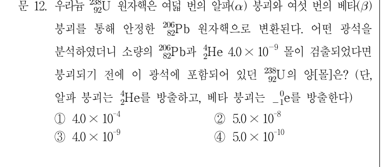 2016년 제2회 지방직공무원 시험(7급) 화학개론(지방7급) 12번 공식 문제지 도표 또는 그림