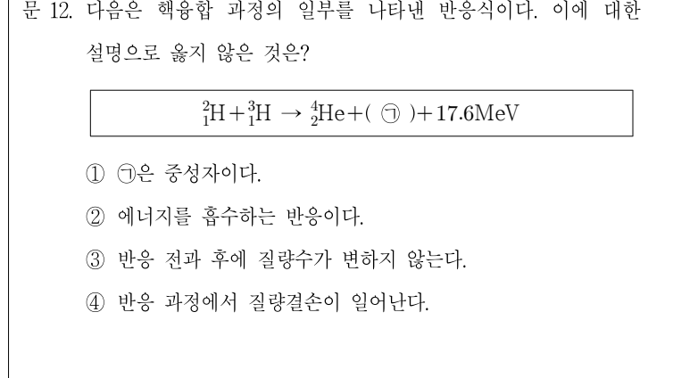 2017년 제2회 지방직공무원 시험(7급) 물리(지방9급고졸경채) 12번 공식 문제지 도표 또는 그림