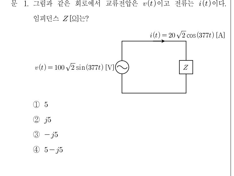 2017년 제2회 지방직공무원 시험(7급) 전기이론(지방9급고졸경채) 1번 공식 문제지 도표 또는 그림