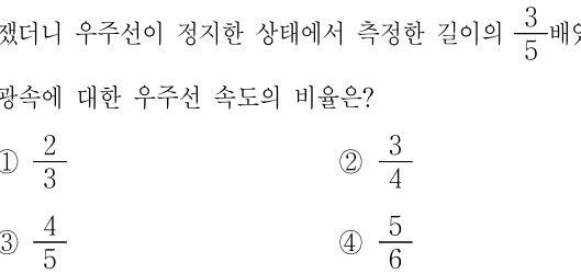 2018년 제2회 지방직공무원 시험(7급) 물리학개론(지방7급) 13번 공식 문제지 도표 또는 그림