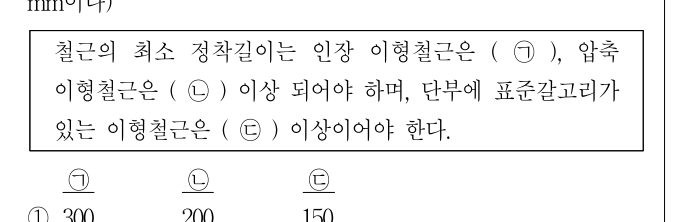 2019년 제2회 지방직공무원 시험(7급) 건축구조(지방9급고졸경채) 3번 공식 문제지 도표 또는 그림