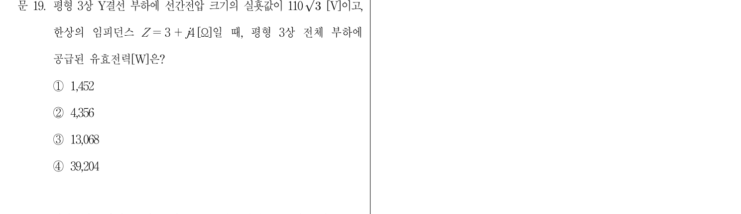2019년 제2회 지방직공무원 시험(7급) 전기이론(지방9급고졸경채) 19번 공식 문제지 도표 또는 그림