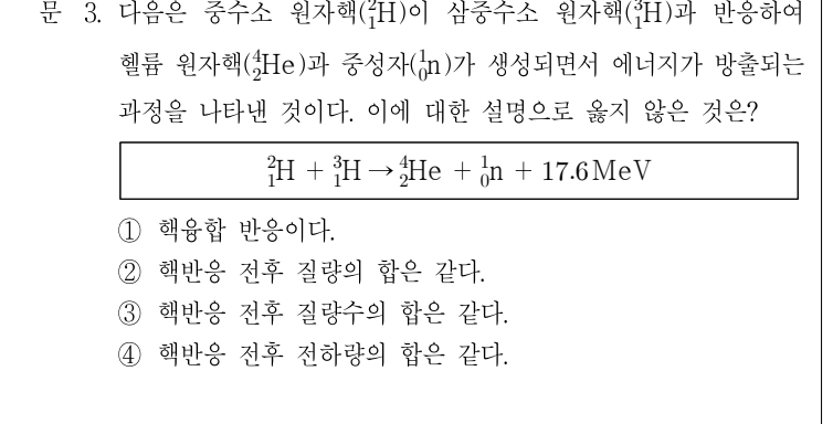 2020년 제2회 지방직공무원 시험(7급) 물리(지방9급고졸경채) 3번 공식 문제지 도표 또는 그림