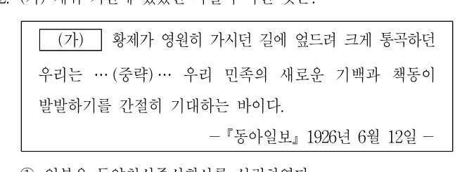 2020년 제2회 지방직공무원 시험(7급) 한국사(지방7급) 12번 공식 문제지 도표 또는 그림