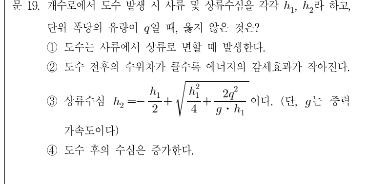 2021년 제2회 지방직공무원 시험(7급) 수리수문학(지방7급) 19번 공식 문제지 도표 또는 그림