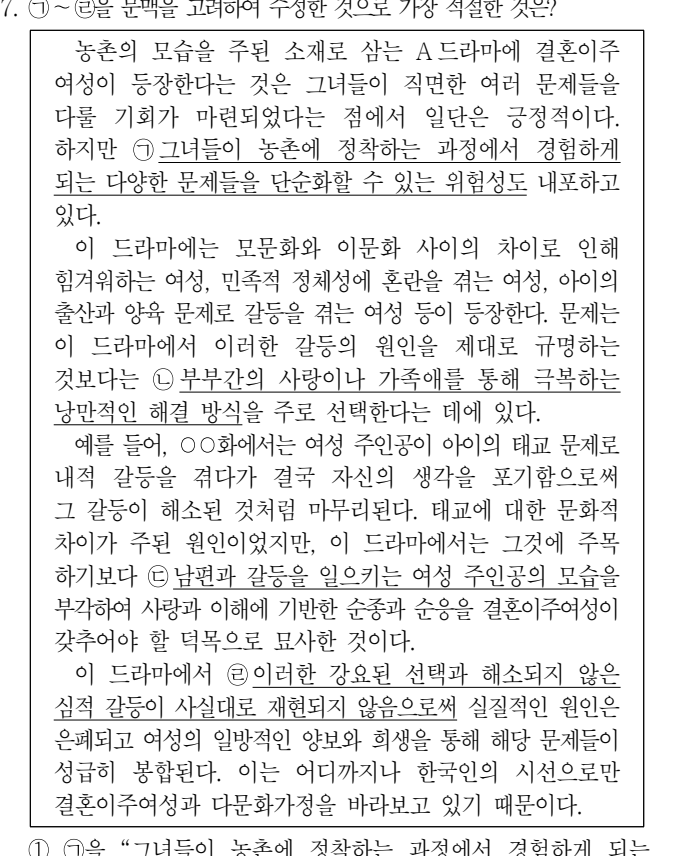 2022년 제2회 지방직공무원 시험(7급) 국어(한문포함)(지방7급) 17번 공식 문제지 도표 또는 그림