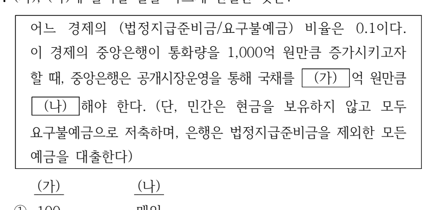 2025년 제2회 지방직공무원 시험(7급) 경제학원론(지방7급) 7번 공식 문제지 도표 또는 그림