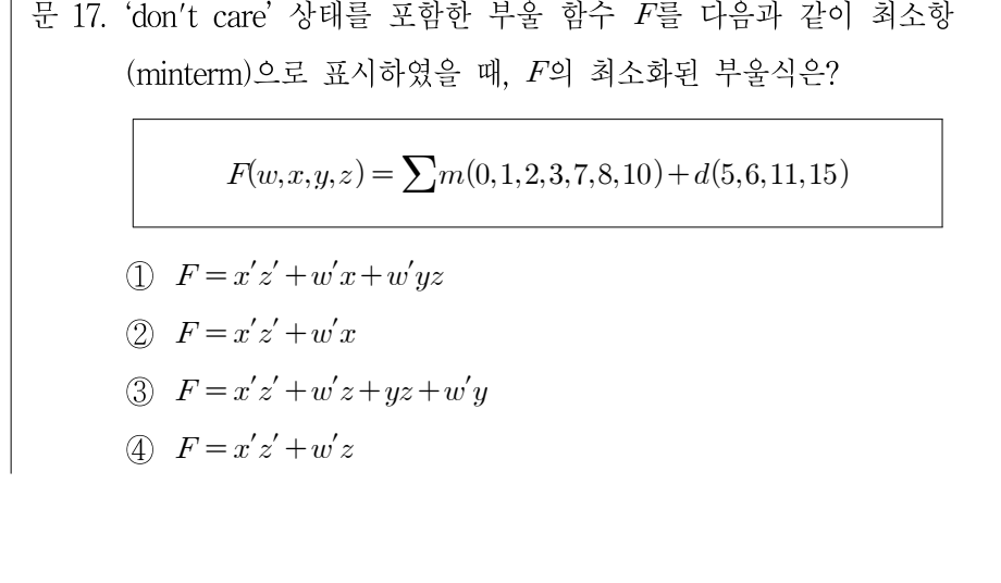 2010년 제1회 지방직공무원 시험 전자공학개론(지방9급) 17번 공식 문제지 도표 또는 그림
