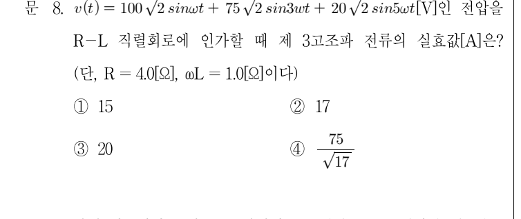 2011년 제1회 지방직공무원 시험 전기이론(지방9급) 8번 공식 문제지 도표 또는 그림