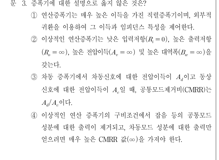 2011년 제1회 지방직공무원 시험 전자공학개론(지방9급) 3번 공식 문제지 도표 또는 그림