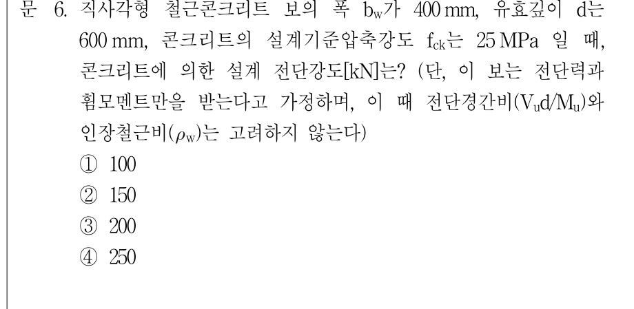 2012년 제1회 지방직공무원 시험 건축구조(지방9급) 6번 공식 문제지 도표 또는 그림
