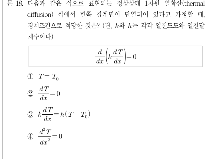 2012년 제1회 지방직공무원 시험 화학공학일반(지방9급) 18번 공식 문제지 도표 또는 그림