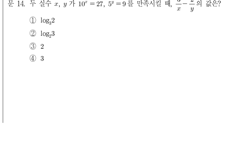2013년 제1회 지방직공무원 시험 수학(지방9급) 14번 공식 문제지 도표 또는 그림