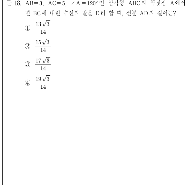 2013년 제1회 지방직공무원 시험 수학(지방9급) 18번 공식 문제지 도표 또는 그림