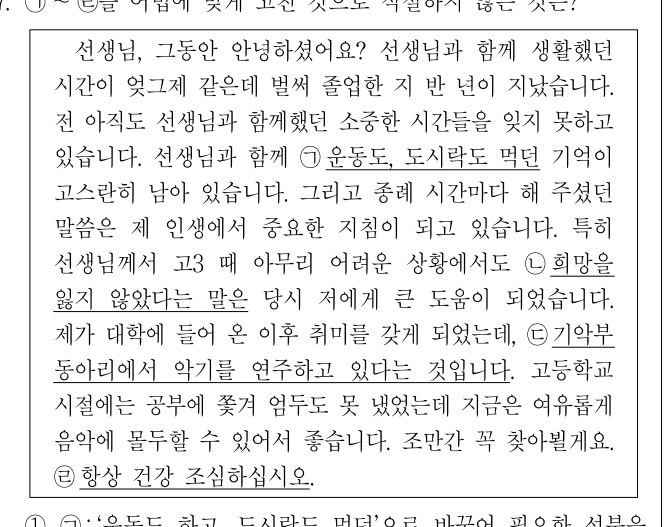 2014년 제1회 지방직공무원 시험 국어(지방9급) 17번 공식 문제지 도표 또는 그림