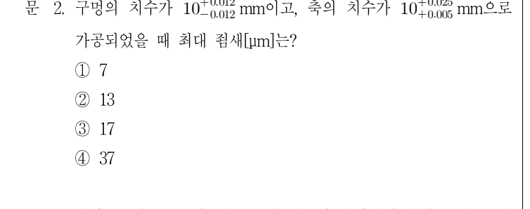 2015년 제1회 지방직공무원 시험 기계일반(지방9급) 2번 공식 문제지 도표 또는 그림