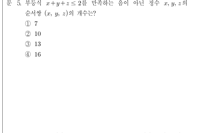 2015년 제1회 지방직공무원 시험 수학(지방9급) 5번 공식 문제지 도표 또는 그림