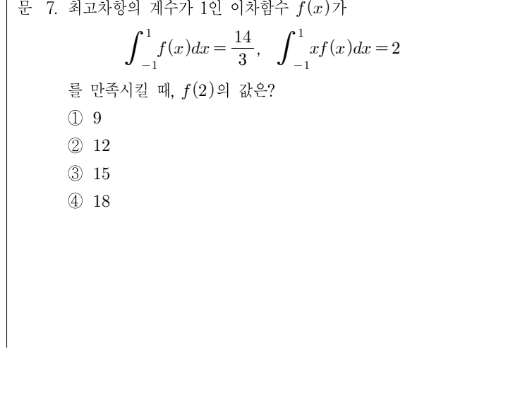 2016년 제1회 지방직공무원 시험 수학(지방9급) 7번 공식 문제지 도표 또는 그림
