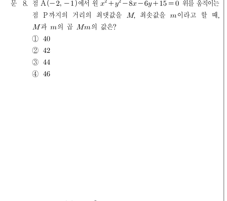 2016년 제1회 지방직공무원 시험 수학(지방9급) 8번 공식 문제지 도표 또는 그림