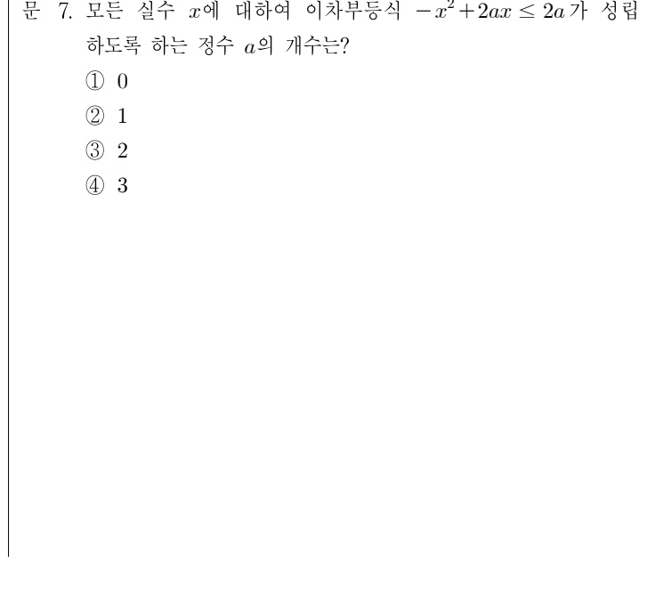 2016년 제1회 지방직공무원 시험 수학(지방9급) 7번 공식 문제지 도표 또는 그림