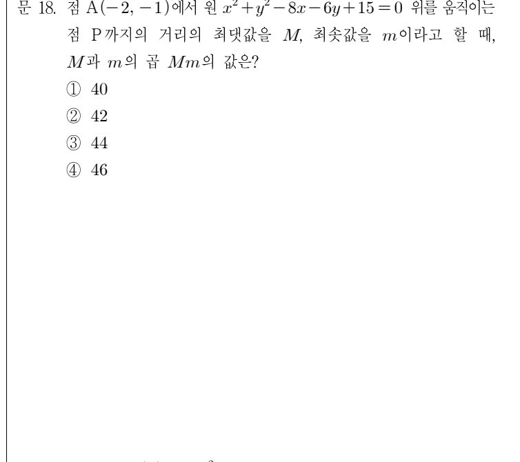 2016년 제1회 지방직공무원 시험 수학(지방9급) 18번 공식 문제지 도표 또는 그림