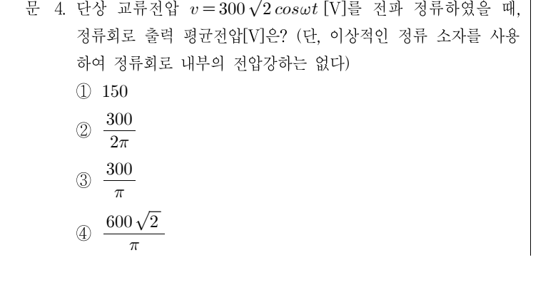 2016년 제1회 지방직공무원 시험 전기이론(지방9급) 4번 공식 문제지 도표 또는 그림