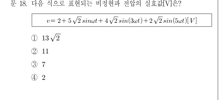 2016년 제1회 지방직공무원 시험 전기이론(지방9급) 18번 공식 문제지 도표 또는 그림