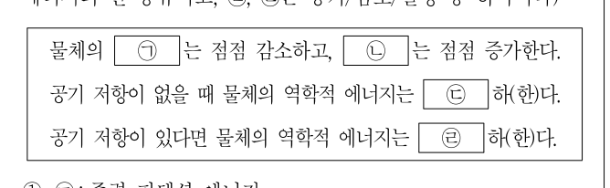 2017년 제1회 지방직공무원 시험 과학(지방9급) 10번 공식 문제지 도표 또는 그림