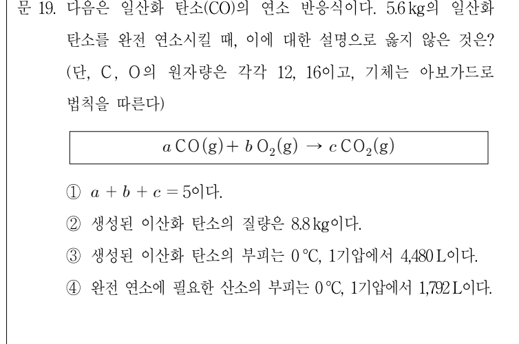 2017년 제1회 지방직공무원 시험 과학(지방9급) 19번 공식 문제지 도표 또는 그림