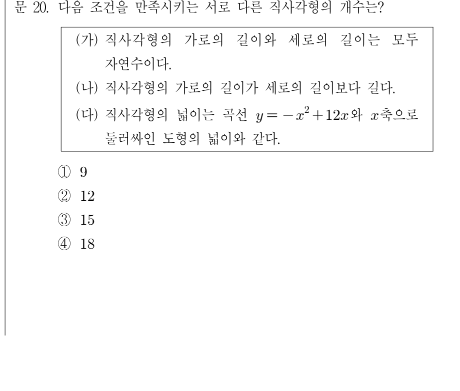 2017년 제1회 지방직공무원 시험 수학(지방9급) 20번 공식 문제지 도표 또는 그림